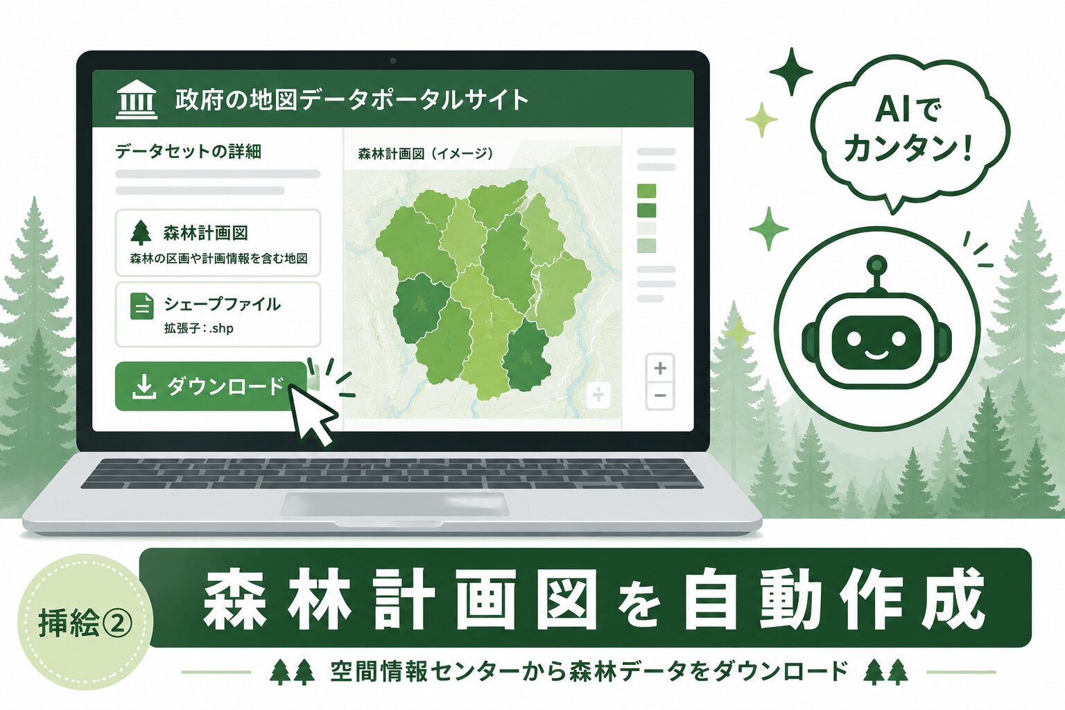 政府の地図データポータルサイトからShapefileをダウンロードする手順