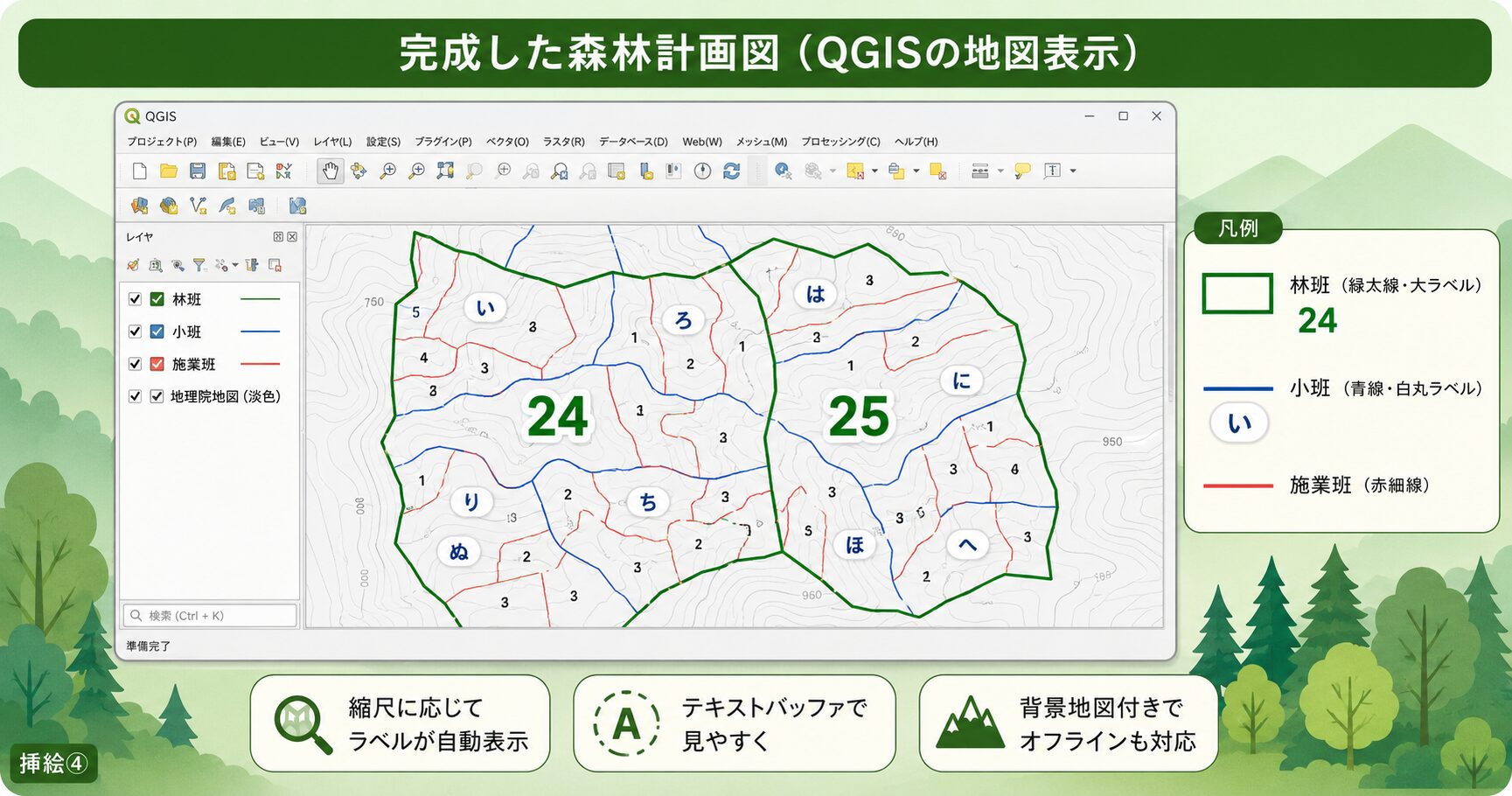 完成した森林計画図|QGIS上に林班・小班・施業班の3レイヤーが重なった状態